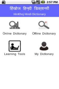 Hindi English Dictionary for Android